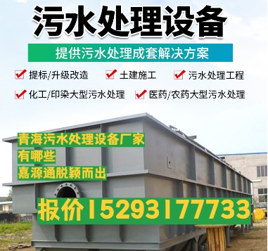 三台养殖污水处理设备