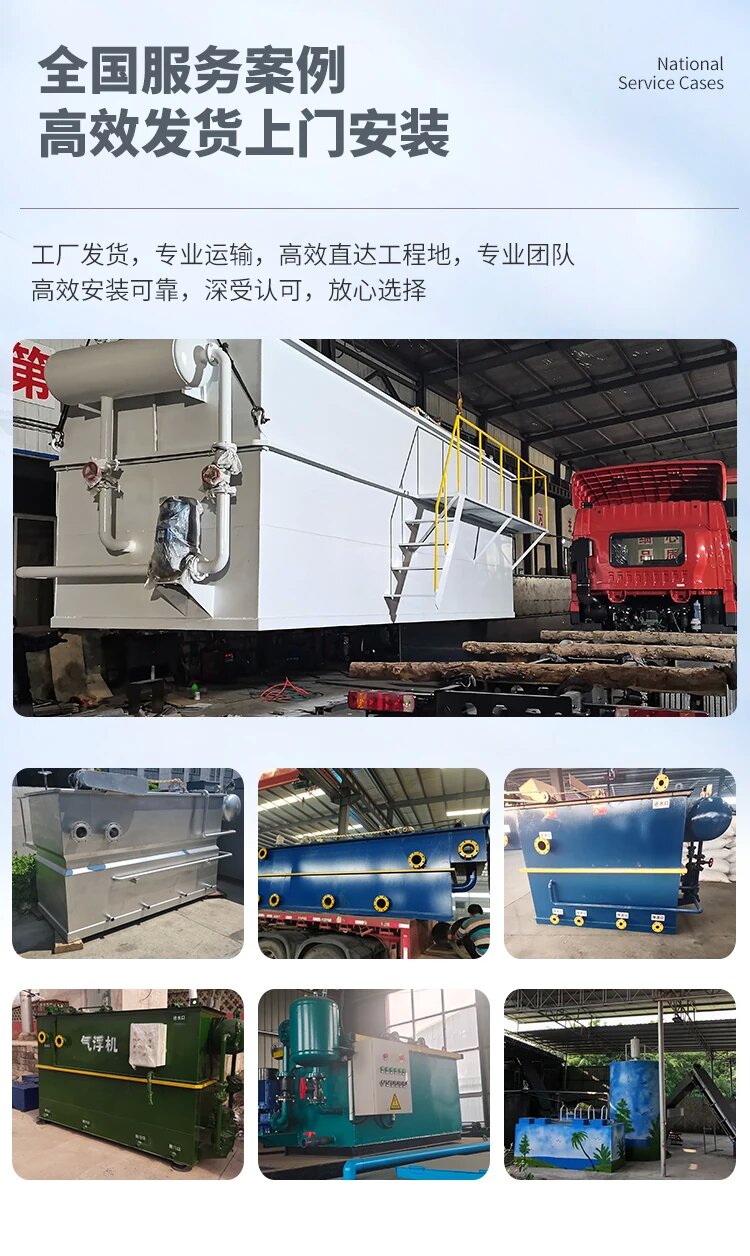 三台污水处理一体化设备