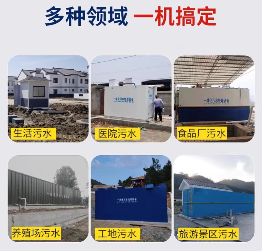 三台甘肃兰州地埋式污水处理设备厂家｜一体化埋地污水治理设备｜乡镇乡村厂区小区通用解决方案